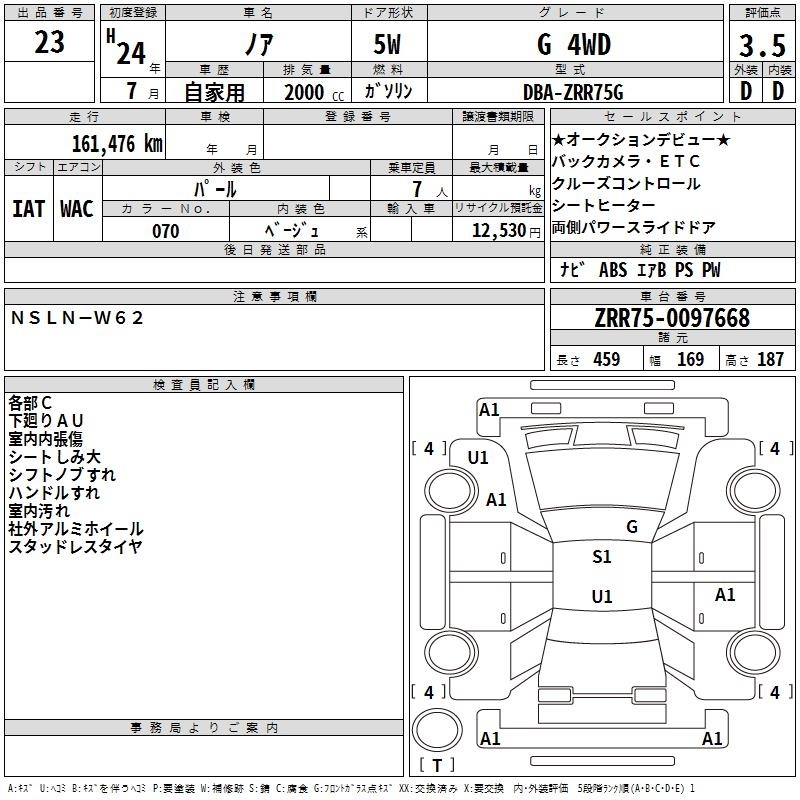 TOYOTA NOAH