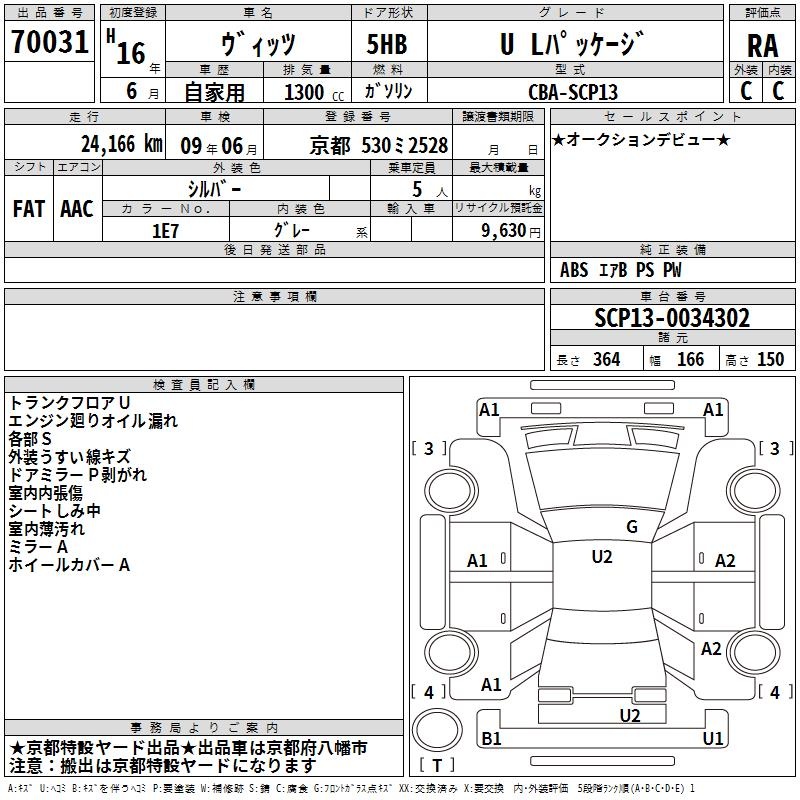 TOYOTA VITZ