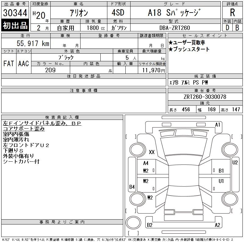 TOYOTA ALLION
