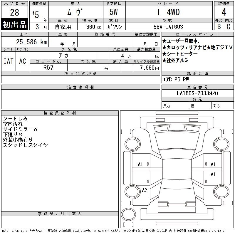 DAIHATSU MOVE