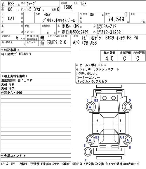 NISSAN CUBE