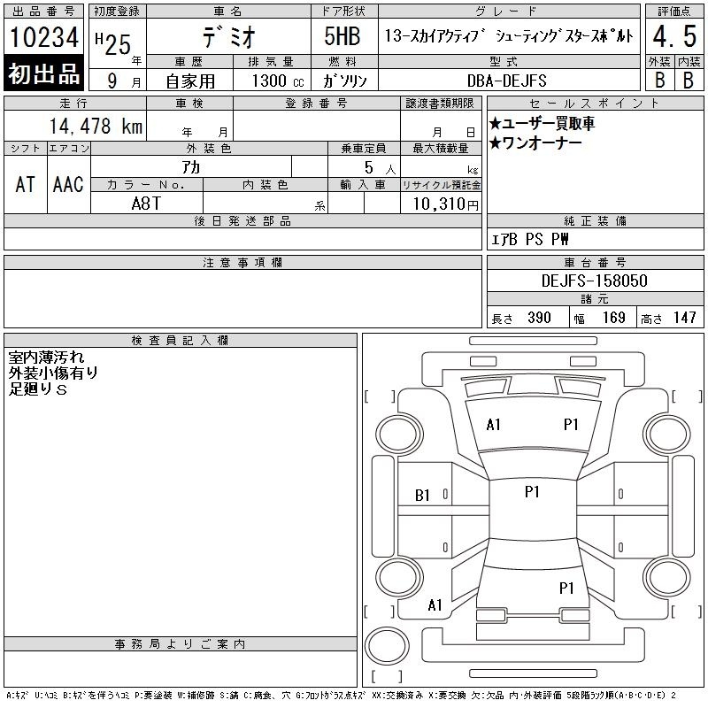 MAZDA DEMIO