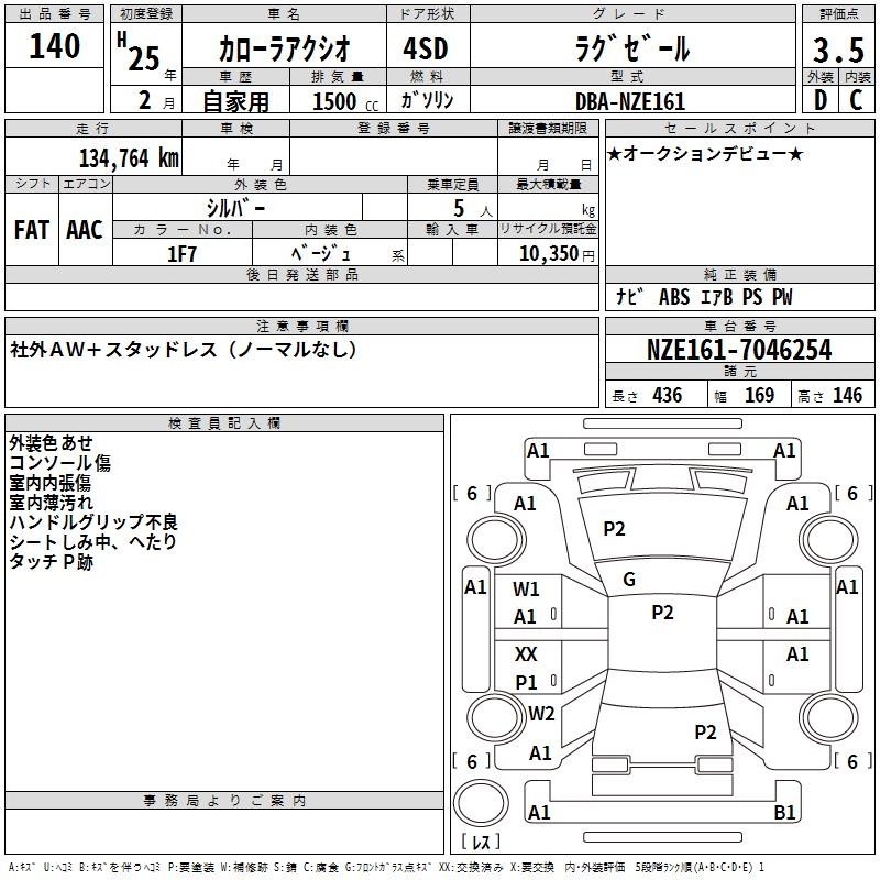 TOYOTA COROLLA AXIO