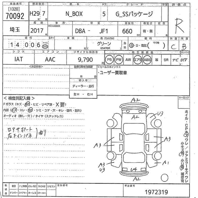 HONDA N-BOX