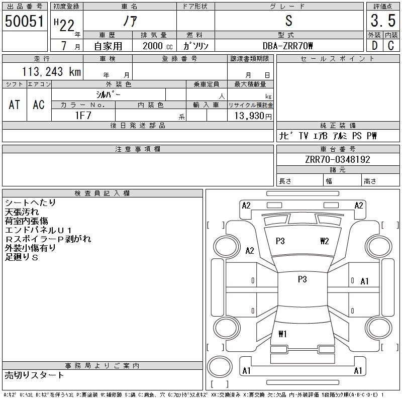 TOYOTA NOAH