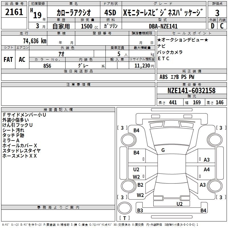 TOYOTA COROLLA AXIO