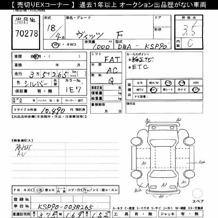 TOYOTA VITZ
