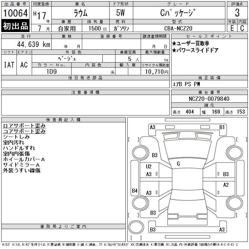TOYOTA RAUM