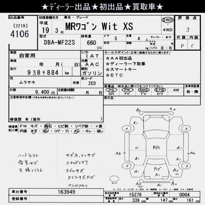 SUZUKI MR WAGON