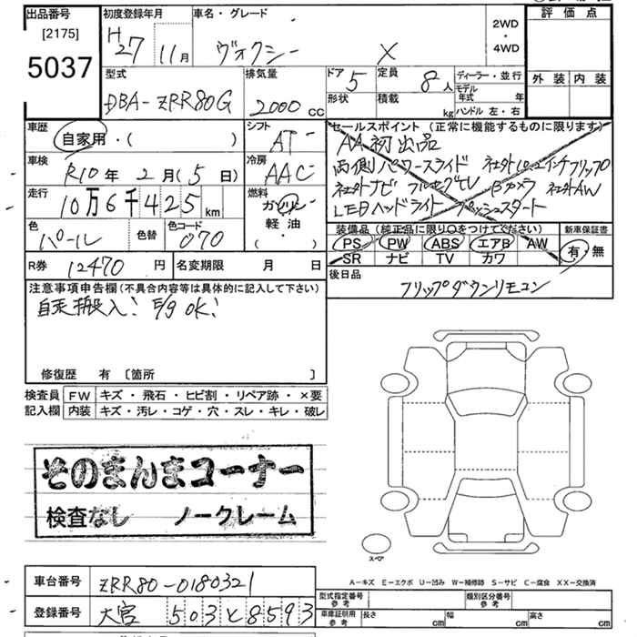 TOYOTA VOXY