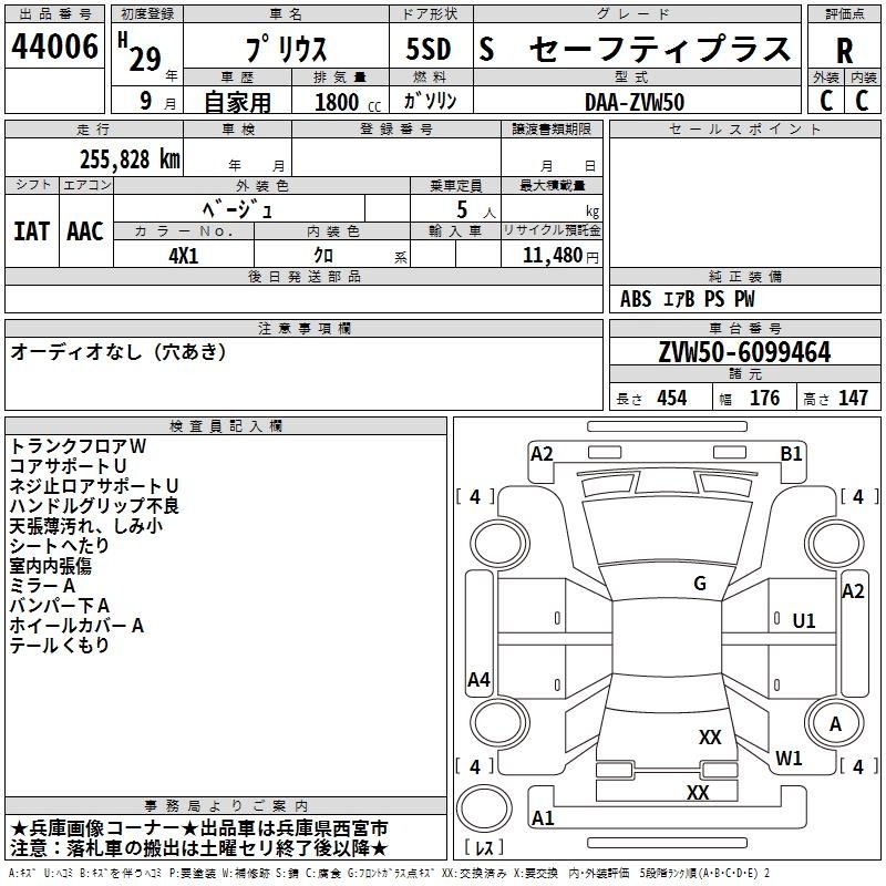 TOYOTA PRIUS