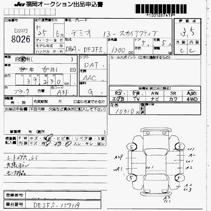 MAZDA DEMIO