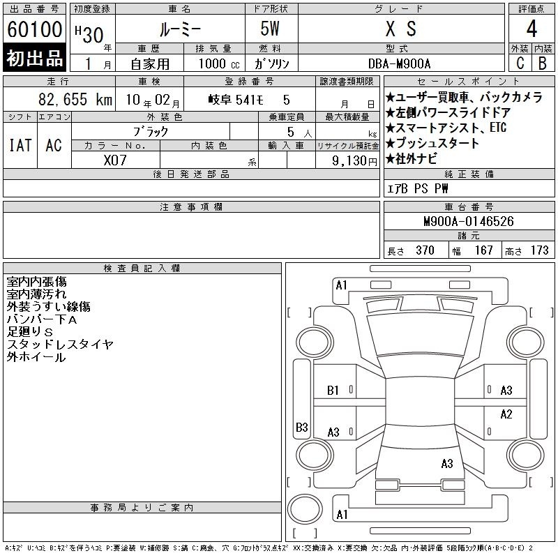 TOYOTA ROOMY