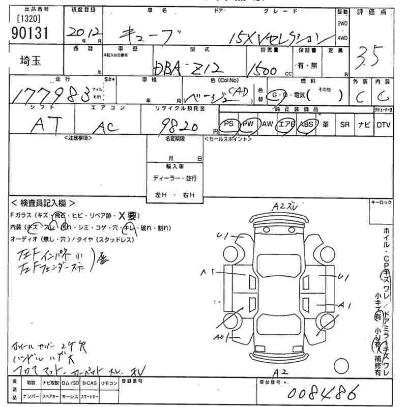 NISSAN CUBE