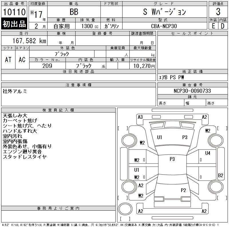 TOYOTA BB