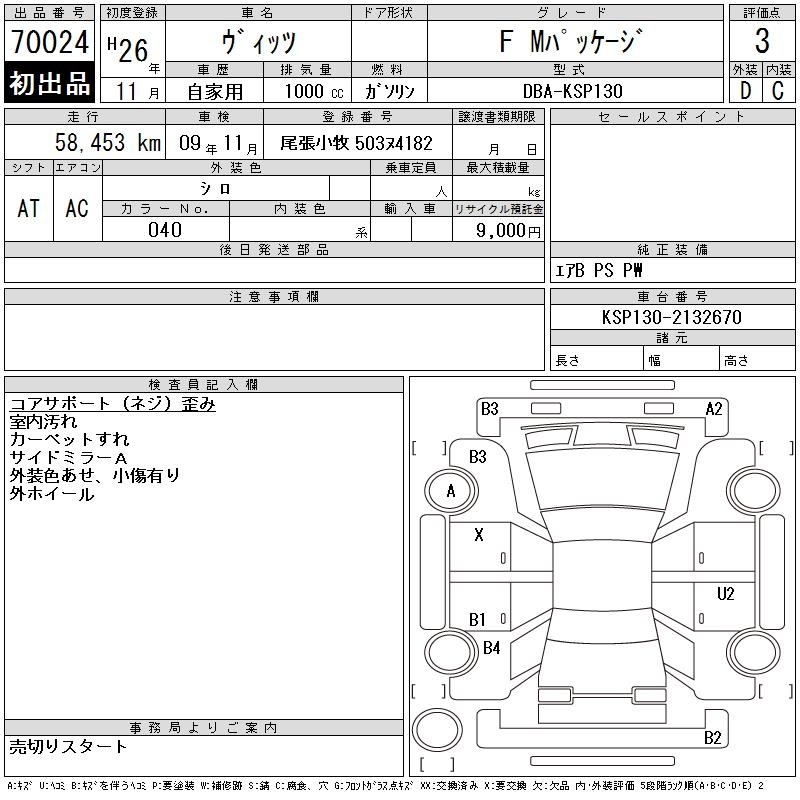 TOYOTA VITZ