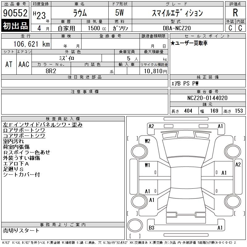 TOYOTA RAUM