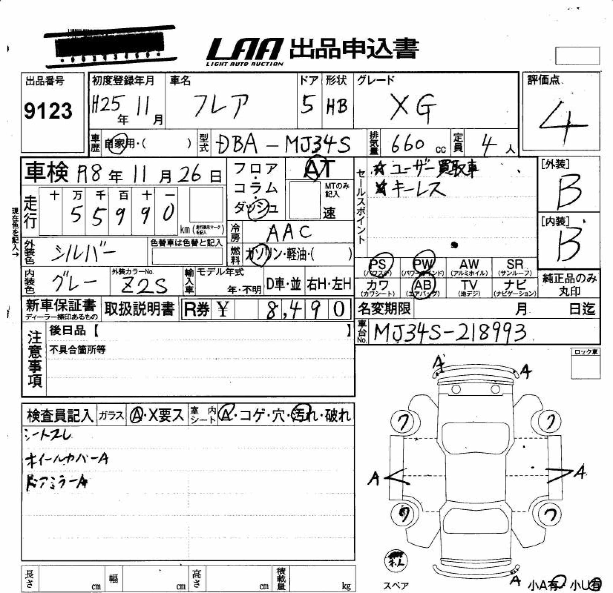 MAZDA FLAIR