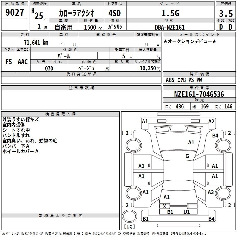 TOYOTA COROLLA AXIO