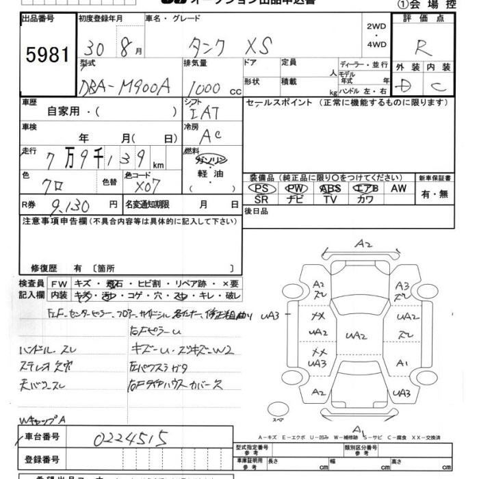 TOYOTA TANK