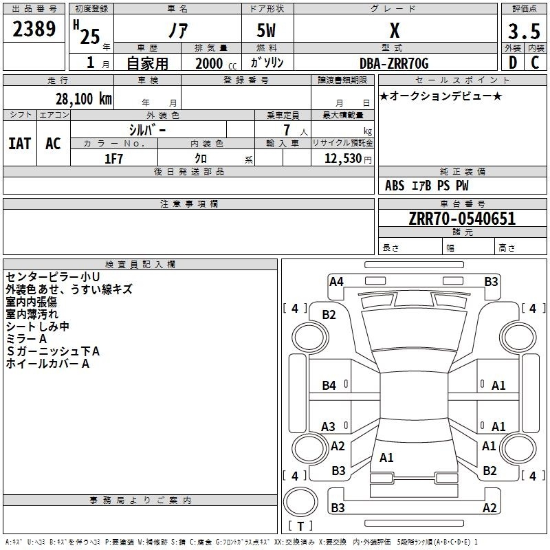 TOYOTA NOAH