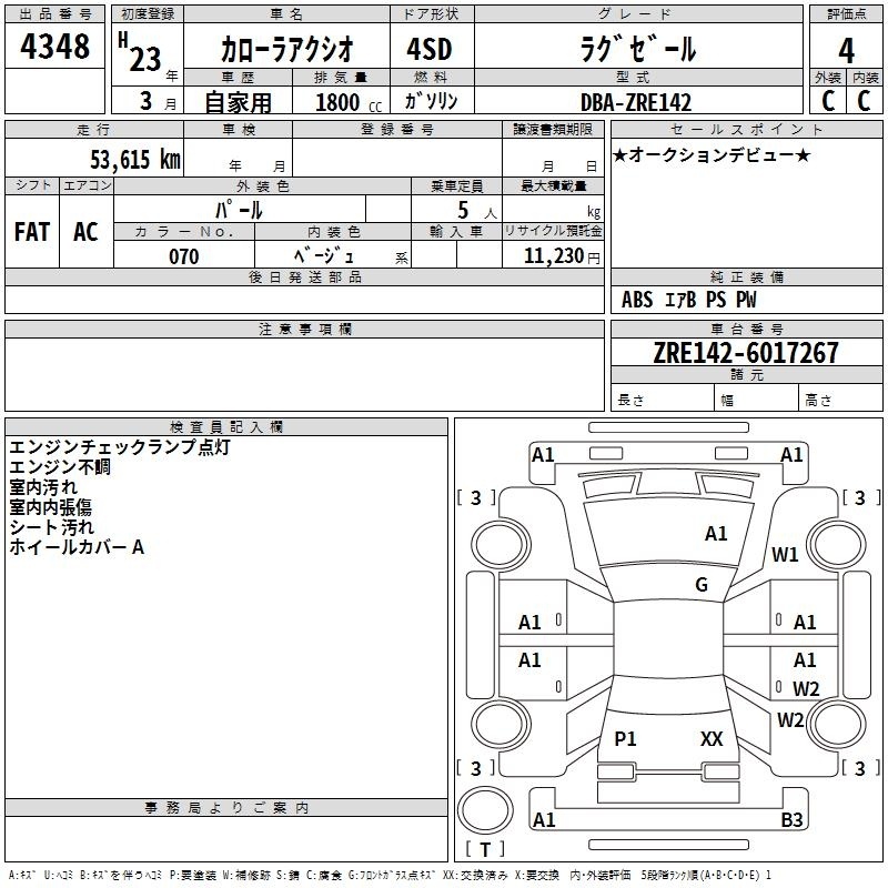 TOYOTA COROLLA AXIO
