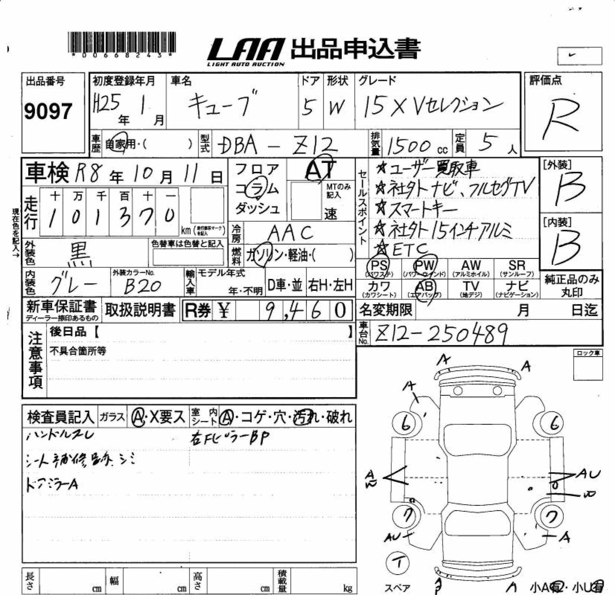 NISSAN CUBE