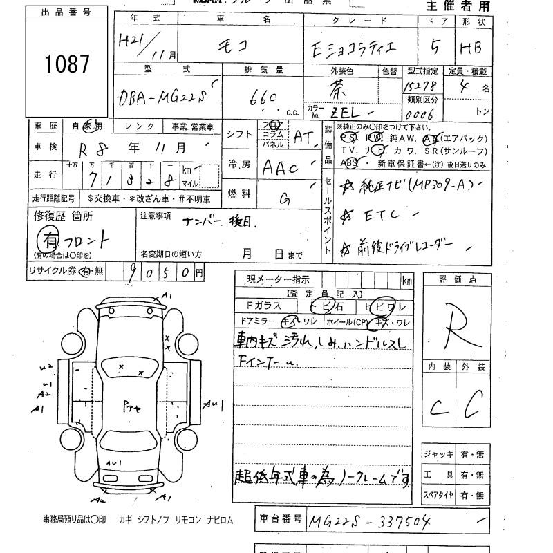NISSAN MOCO