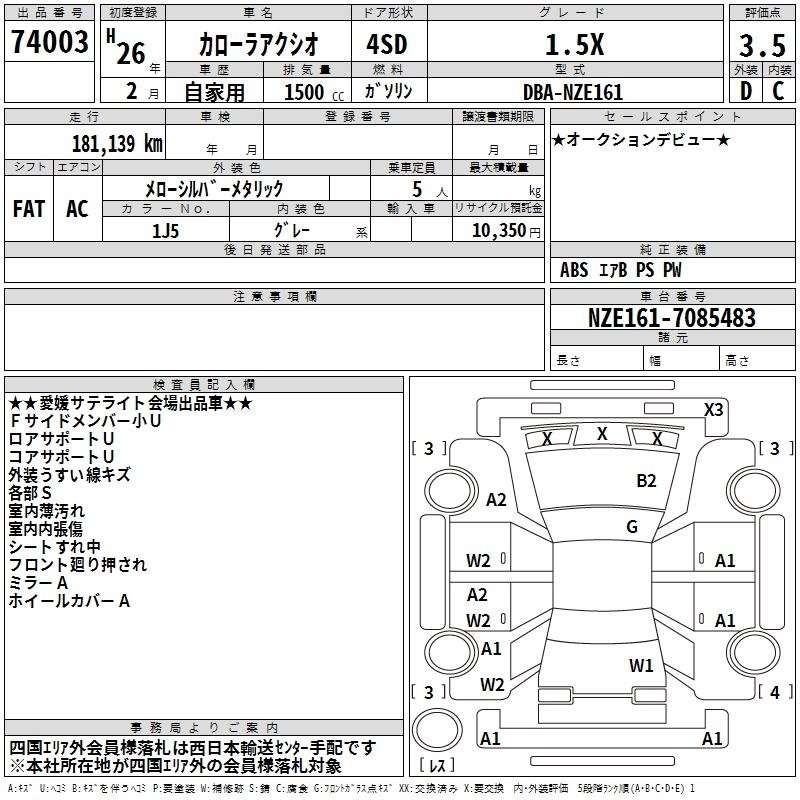 TOYOTA COROLLA AXIO