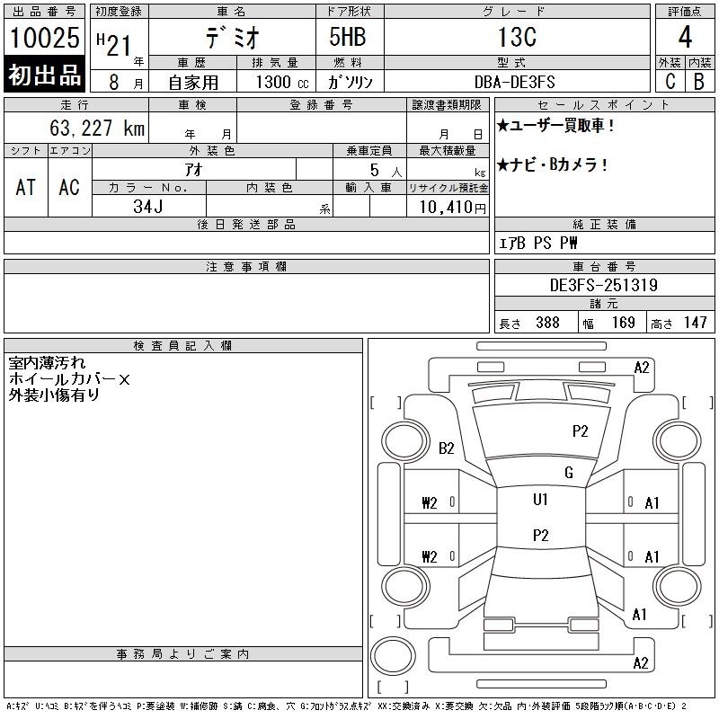 MAZDA DEMIO
