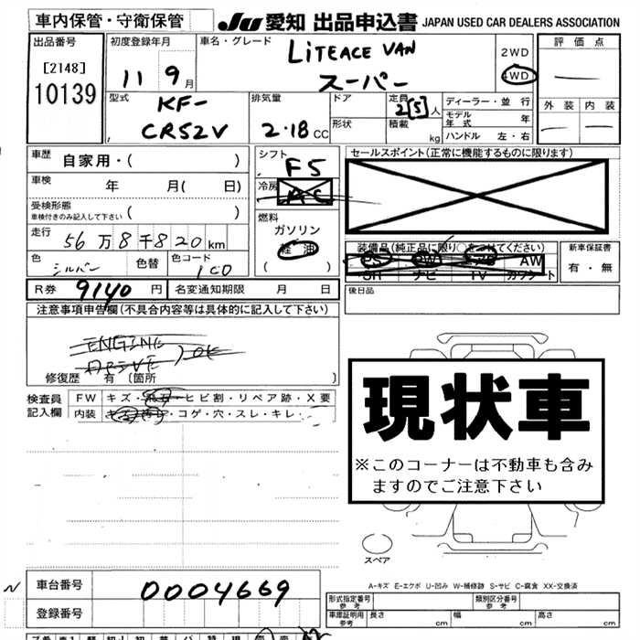 TOYOTA LITE ACE