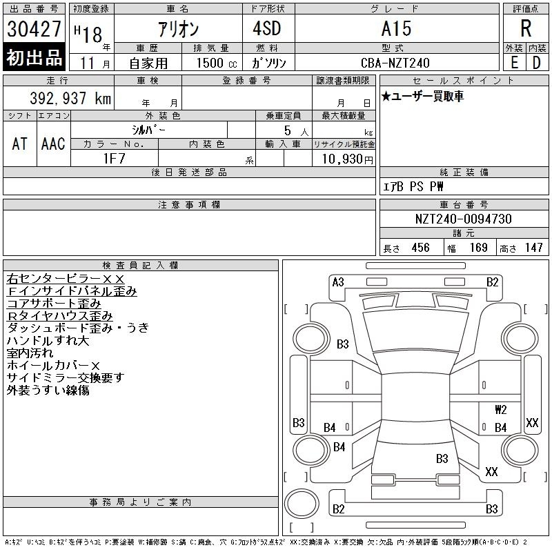 TOYOTA ALLION
