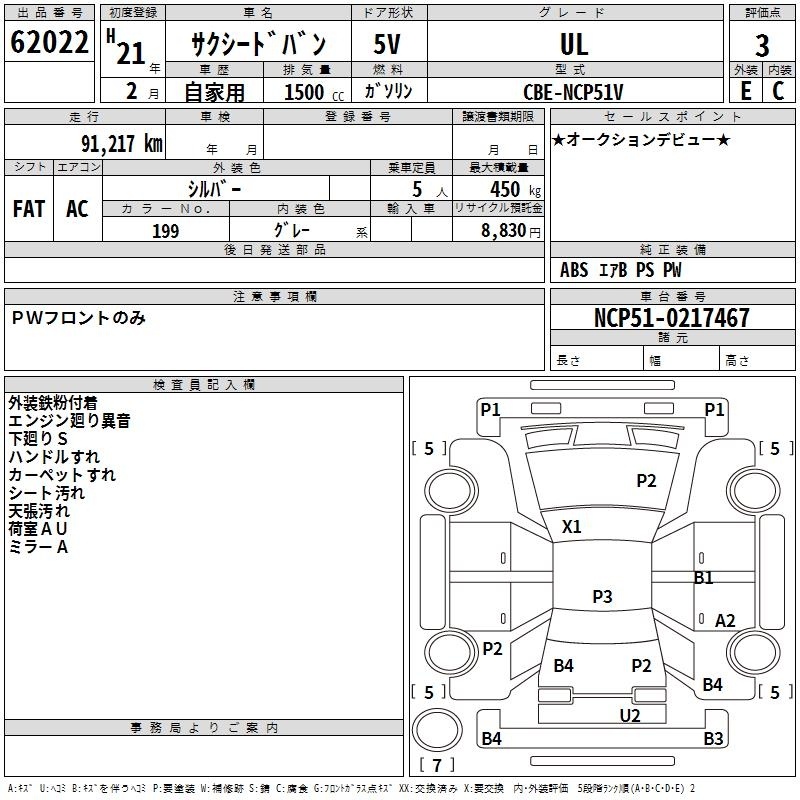 TOYOTA PROBOX