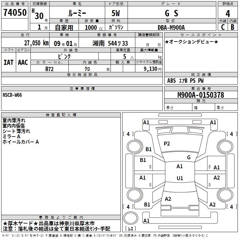 TOYOTA ROOMY