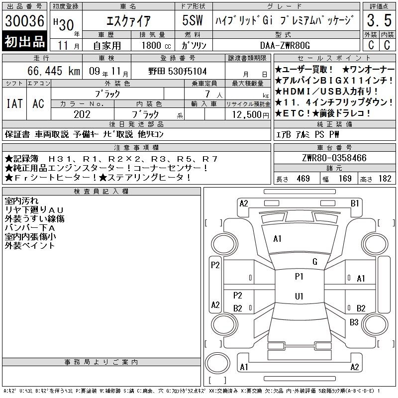 TOYOTA ESQUIRE