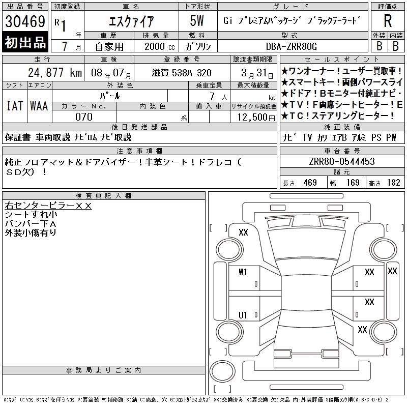TOYOTA ESQUIRE