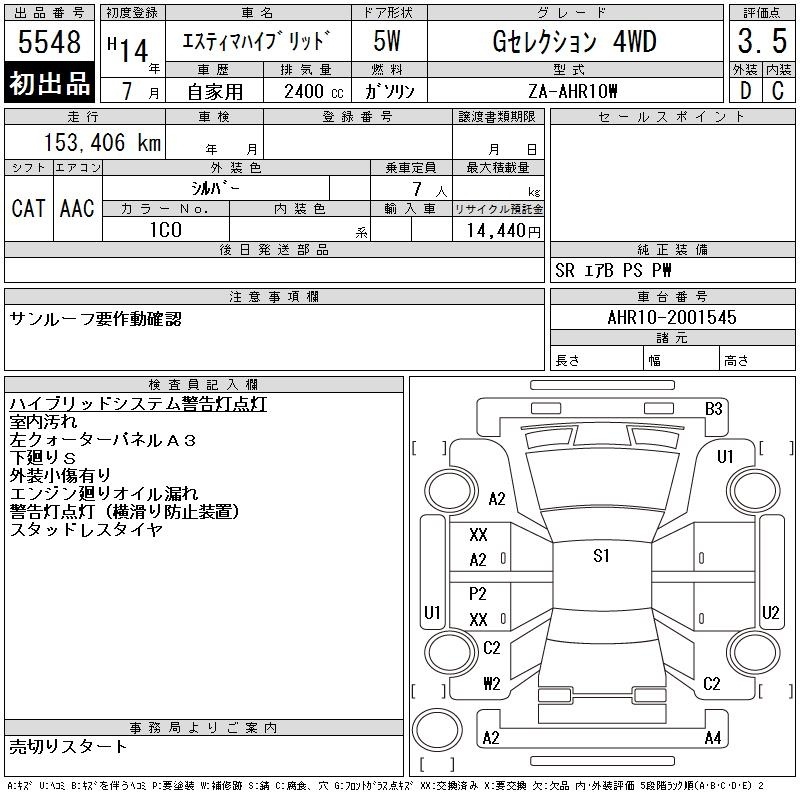 TOYOTA ESTIMA