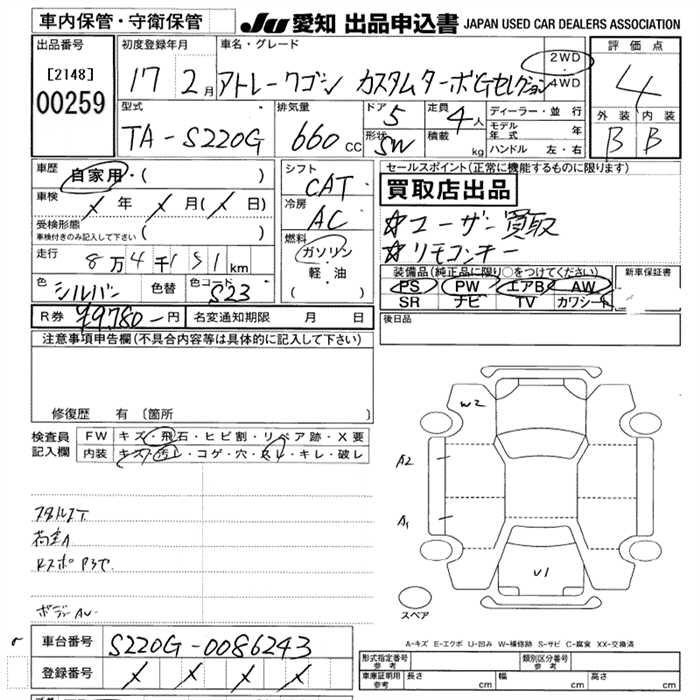 DAIHATSU ATRAI