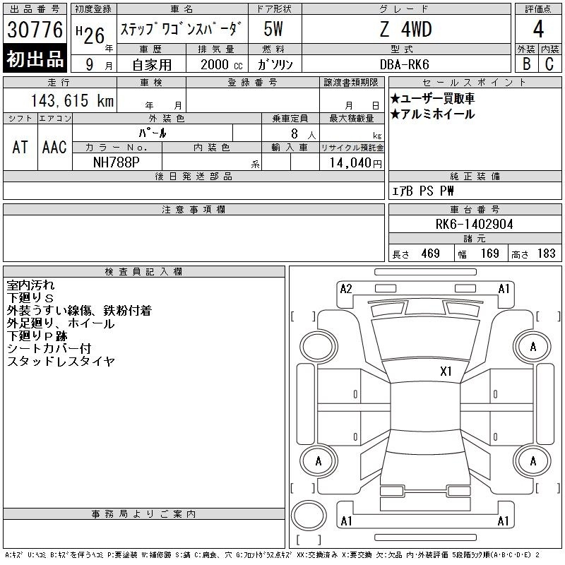 HONDA STEPWGN