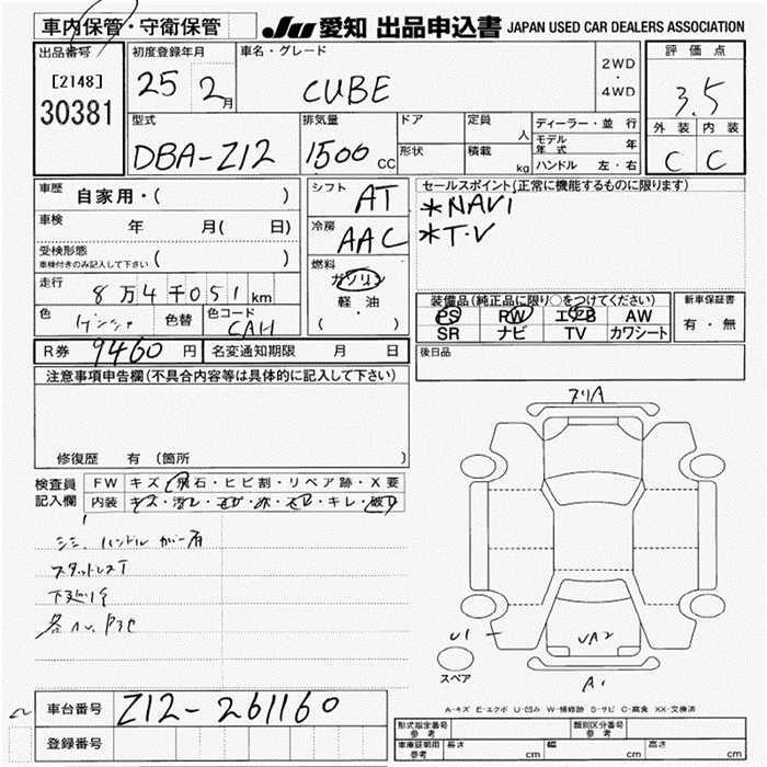 NISSAN CUBE