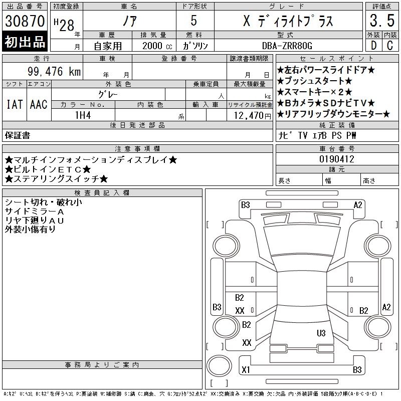 TOYOTA NOAH