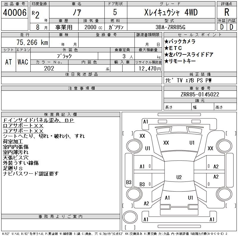 TOYOTA NOAH