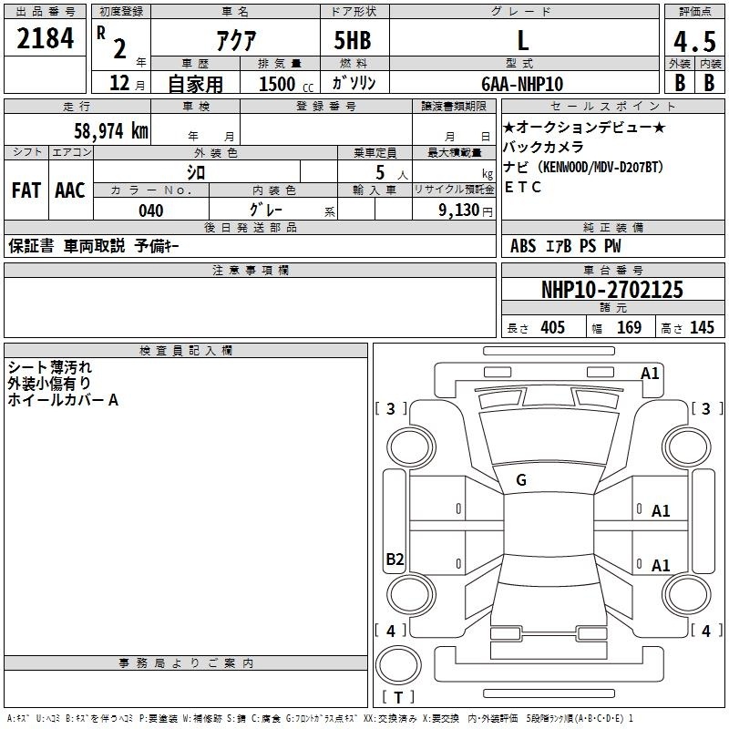 TOYOTA AQUA