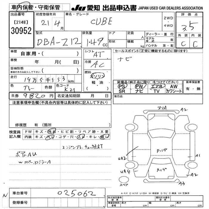 NISSAN CUBE