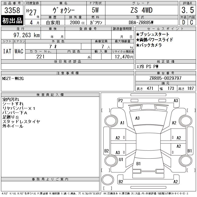 TOYOTA VOXY