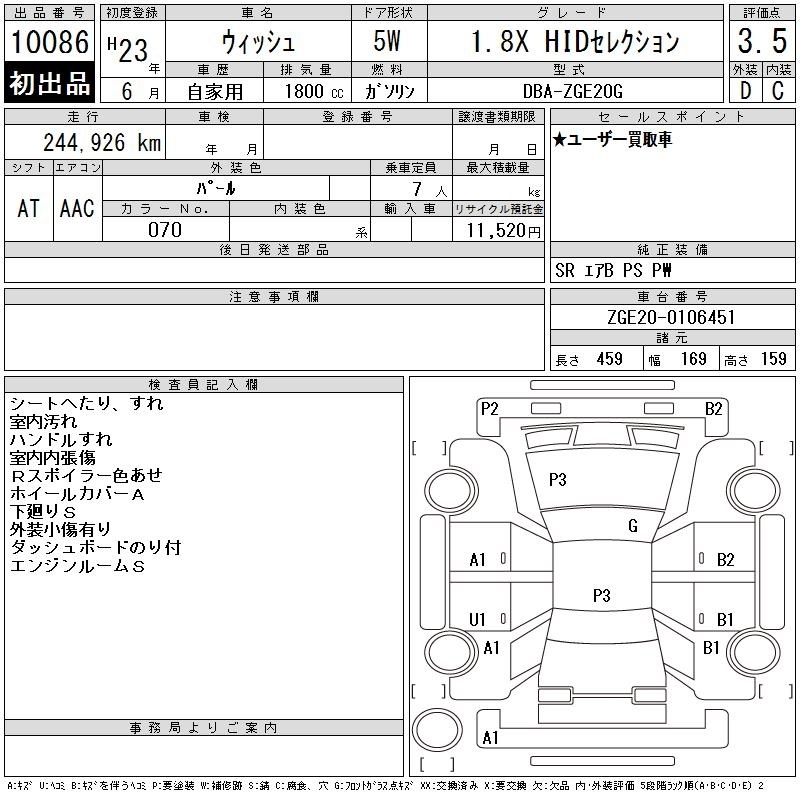 TOYOTA WISH
