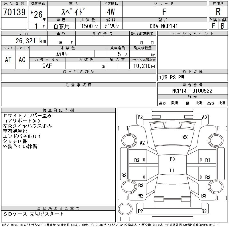 TOYOTA SPADE
