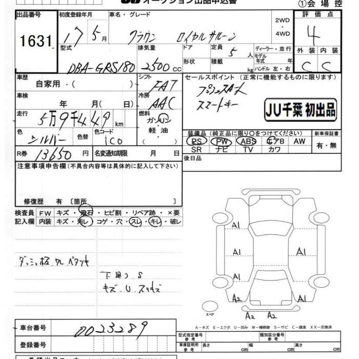 TOYOTA CROWN