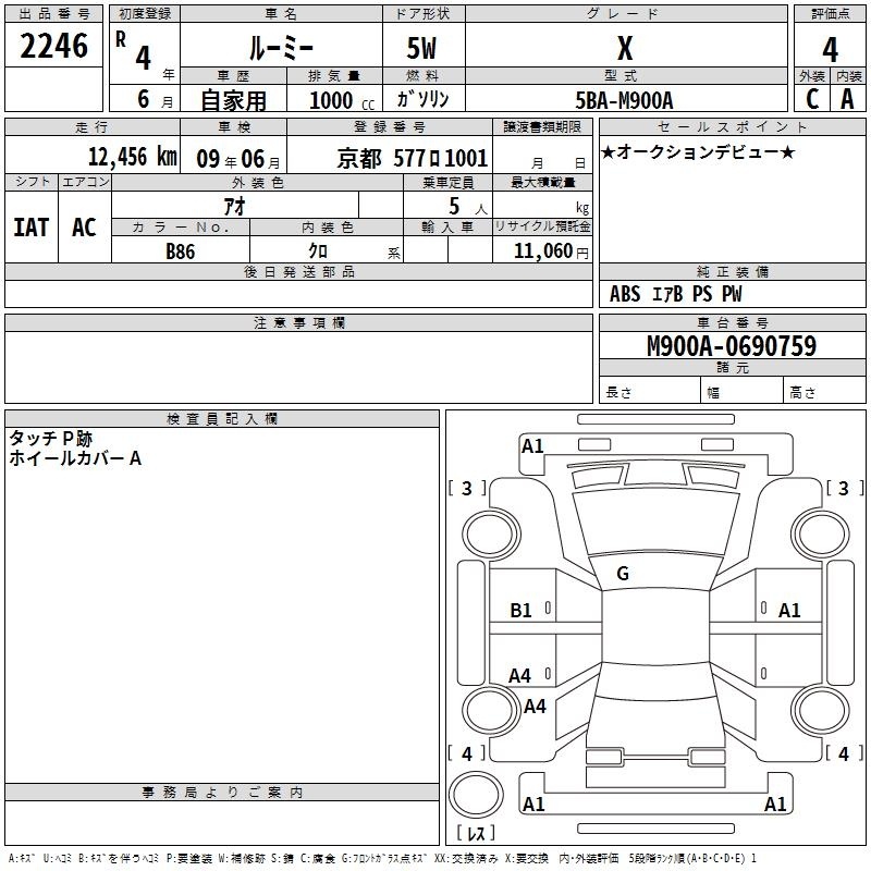 TOYOTA ROOMY