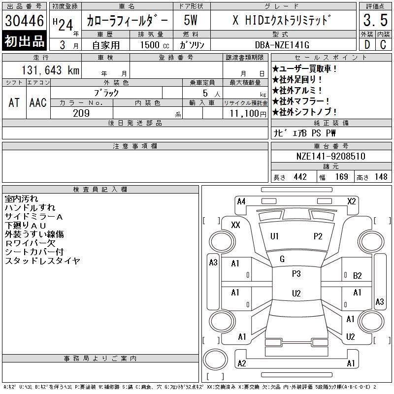 TOYOTA COROLLA FIELDER